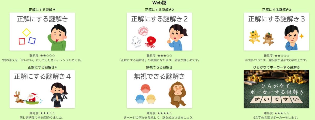単項イデアルの謎解き感想