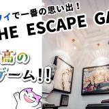 the escape game honolulu ハワイの脱出ゲーム感想