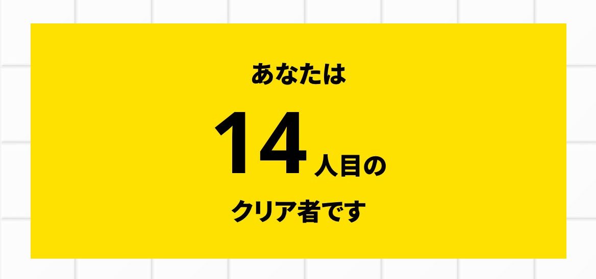 8番出口脱出