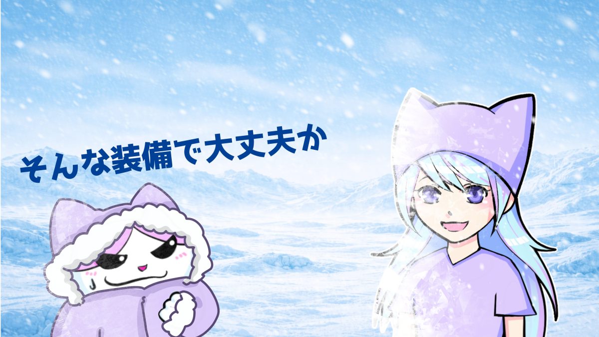 南極脱出　感想ネタバレ