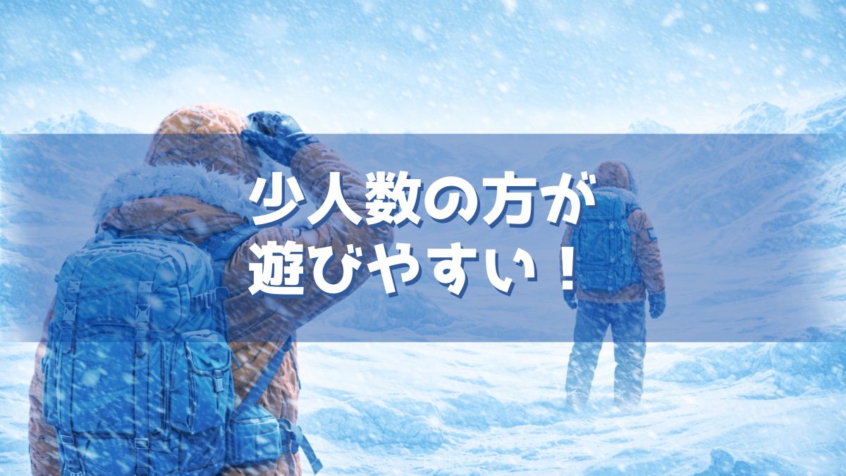 謎だらけの南極大陸から脱出 感想ネタバレなし