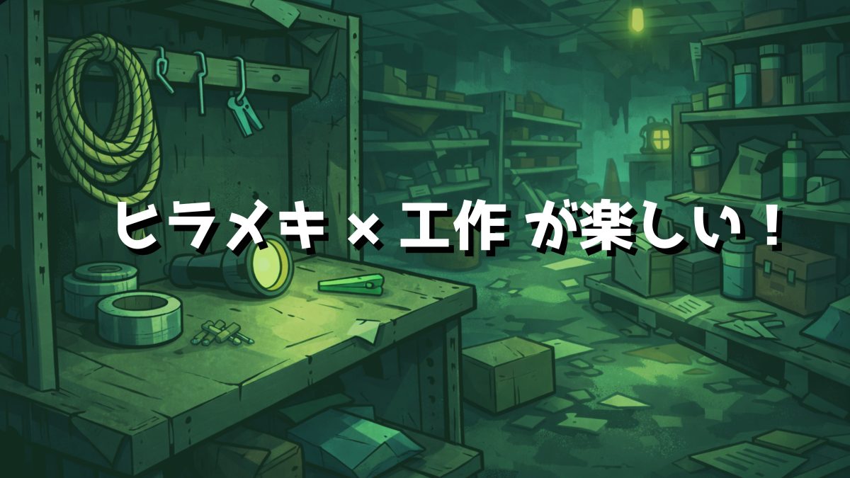 ゾンビホームセンター脱出 感想ネタバレなし