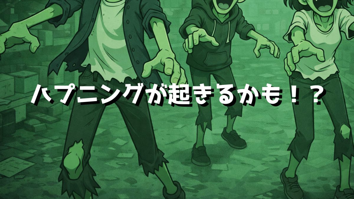 ゾンビホームセンター脱出 感想ネタバレなし