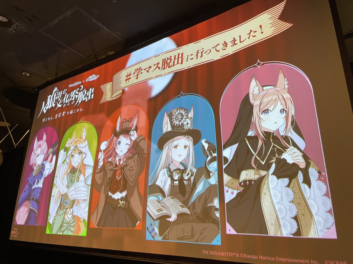 人狼潜む文化祭からの脱出 感想レポート ネタバレなし