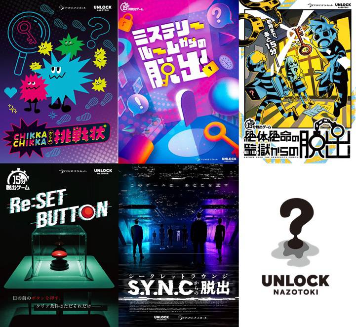 UNLOCKの謎解き感想レビューin町田