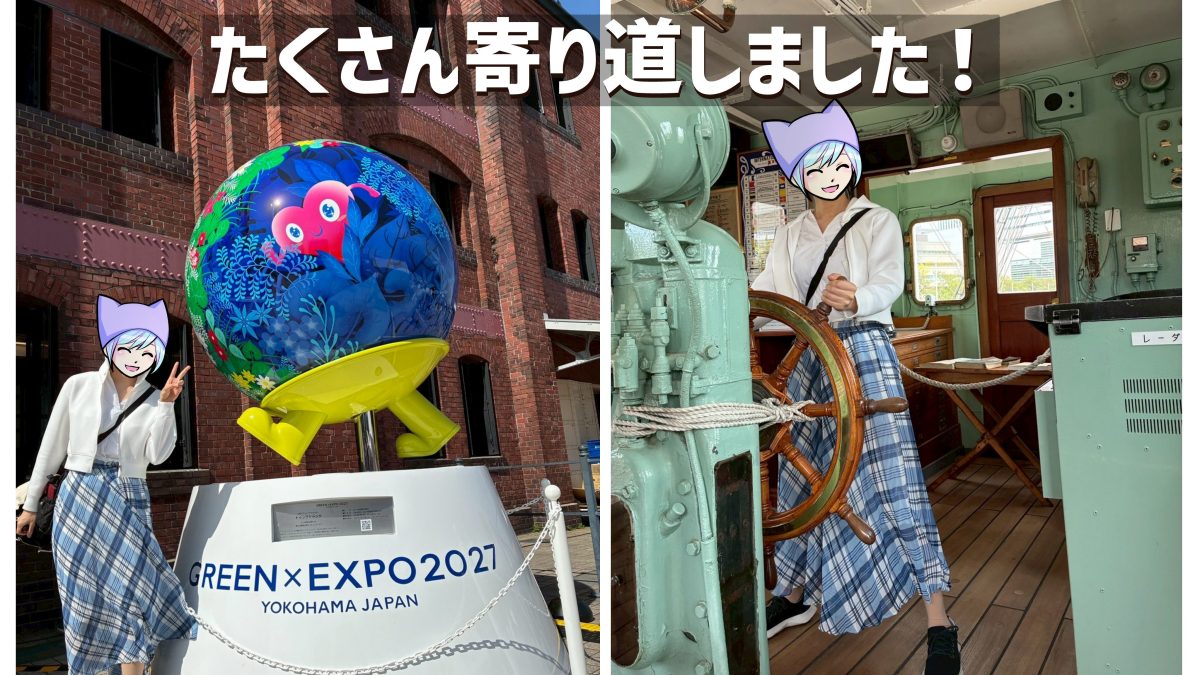 catrip横浜みなとみらい