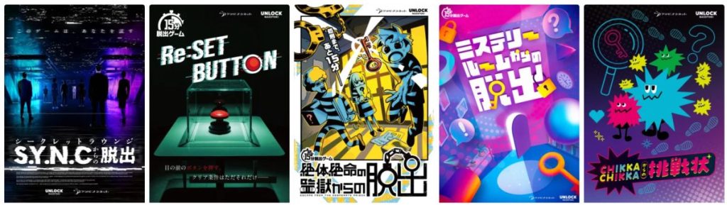 S.Y.N.C町田 UNLOCK