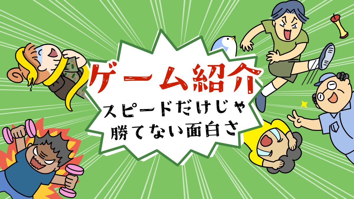ペナルティパニックのゲーム紹介